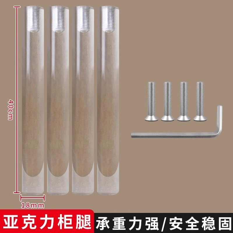 【높이 40cm 투명 아크릴 다리 * 4개】 신상품 입고