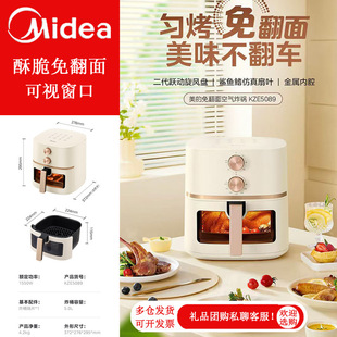Midea Air Fryer Household Visual Flip-Free Oil-Free Smart Air Fryer Kze5089
