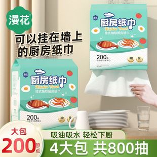 Manga Hanging Kitchen Paper Napkin Pull-Down Oil-Absorbing Family Restaurant Large Bag for Home Use