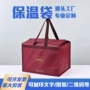 外卖手提立体覆膜保鲜袋