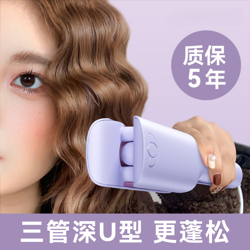 Three-Tube Egg Roll Hair Curling Iron 32mm Three-Row Long-Lasting Styling Water Ripple Wool Small Curling Iron