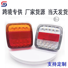 尾灯;转向灯、角灯;示宽灯