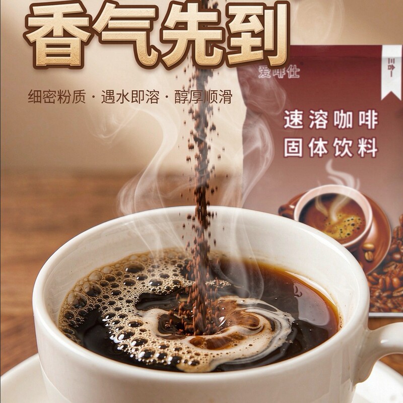 Three-in-one original flavor instant coffee powder, 1000g bag, for coffee machines, commercial use, buffet instant drink, refreshing Three-in-one original flavor instant coffee powder, 1000g bag, for coffee machines, commercial use, buffet instant drink, refreshing