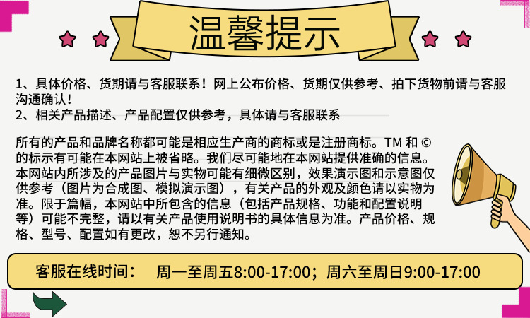 通用防诈骗温馨提示店铺公告海报(1)
