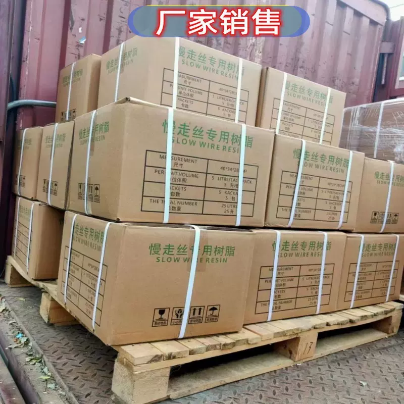 厂家销售阴阳离子交换树脂 混合型纯水制备抛光树脂