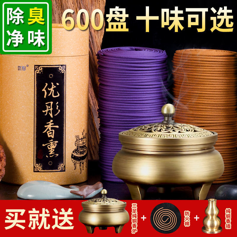 盘香家用纯铜香炉除臭祛味净化空气室内檀香持久香