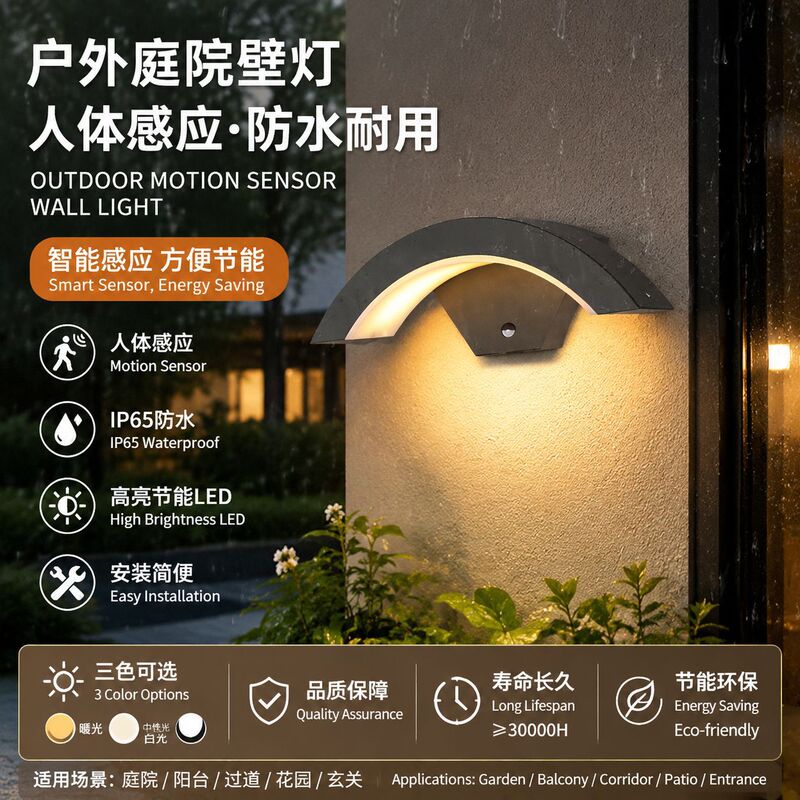 Outdoor courtyard wall lamp human body induction waterproof balcony lamp super bright led simple outdoor aisle garden door lamp Outdoor courtyard wall lamp human body induction waterproof balcony lamp super bright led simple outdoor aisle garden door lamp