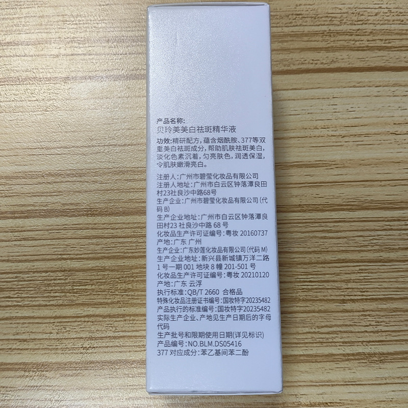 Sérum Facial Blanqueador y Anti-Manchas 377 Hidratante para Rostro