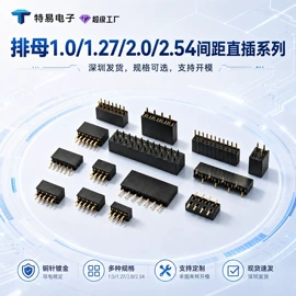 连接器;排针排母;针座/插针