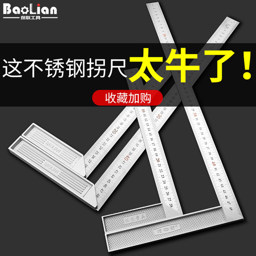 Wholesale stainless steel square ruler horizontal right angle ruler 90 degree measuring ruler triangle ruler carpentry ruler multifunctional angle ruler