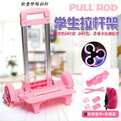 schoolbag Rod holder pupil currency children Removable stairs Trolley Car parts wholesale Amazon