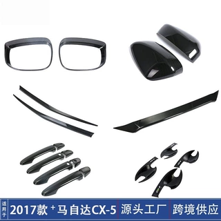 适用17款马自达CX-5拉手门碗后视镜盖倒车镜雨眉前后机盖饰条改装
