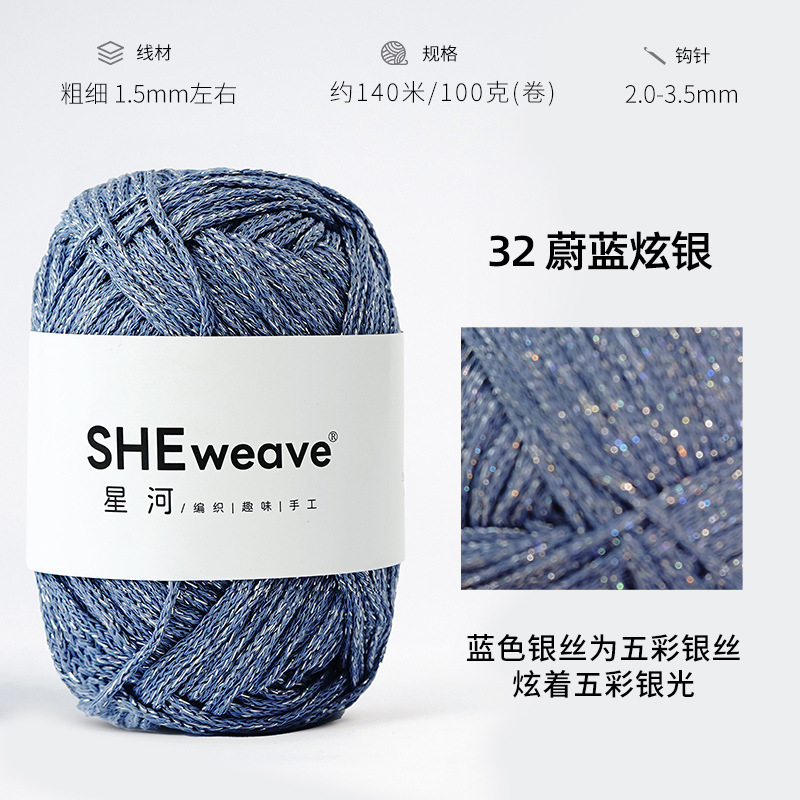 32 푸른 눈부신 은색