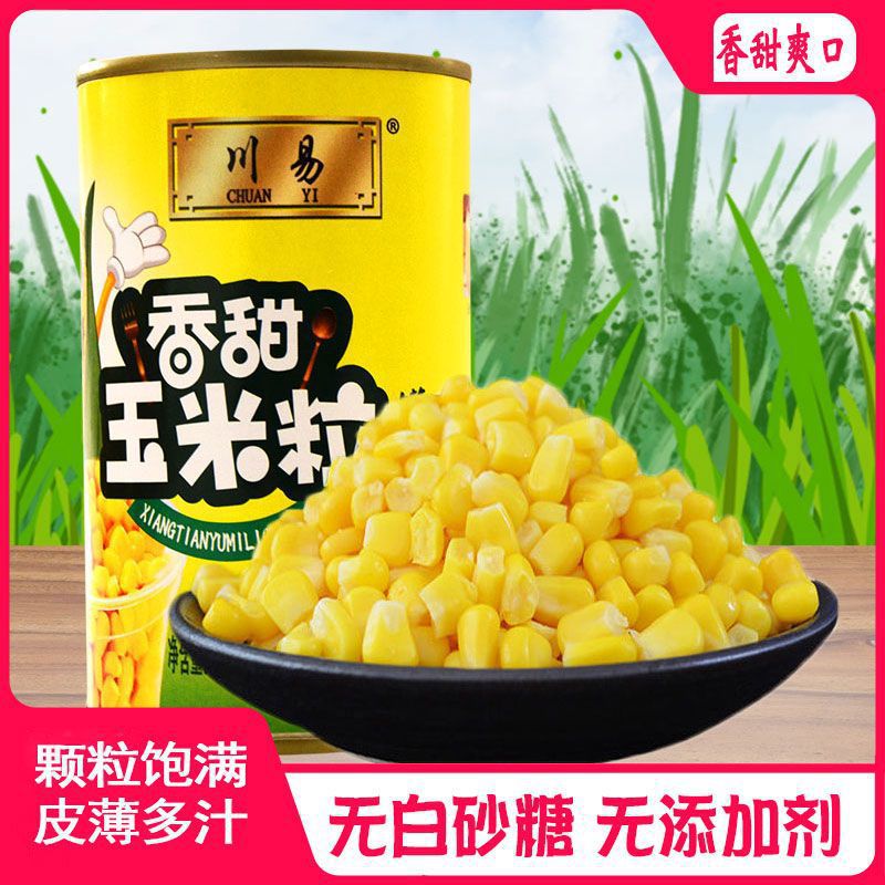 玉米粒 即食玉米香甜罐头开盖批发一整箱水果沙拉汁松仁熟速食