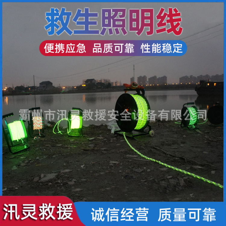 救生照明线多用途电子荧光导向绳消防救生器材应急救援逃生指示线