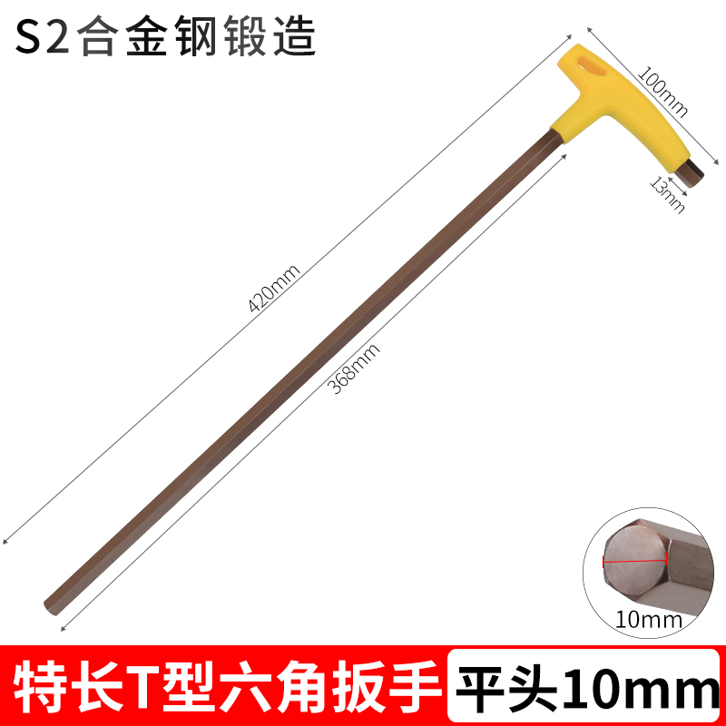 Llave hexagonal interna endurecida en forma de T alargada, cuchara hexagonal de bola plana, destornillador interno extra largo de 6 ángulos, llave en forma de T
