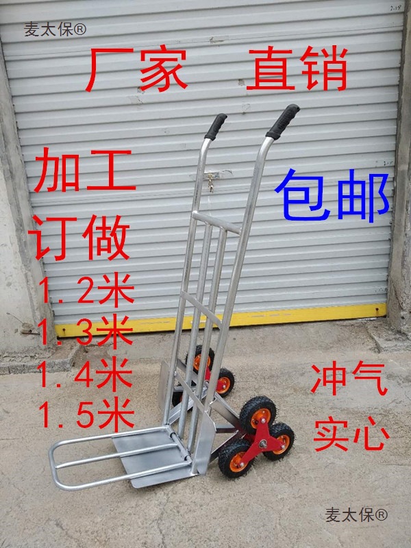 爬楼车上下楼手推车搬运车6轮车楼梯拉车小推车载重王折叠麦太保