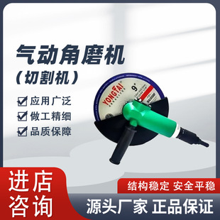 Pneumatic Angle Grinder/Cutting Machine Engineering Field Grinding Chamfering Specifications Optional Manufacturer Ready for Wholesale