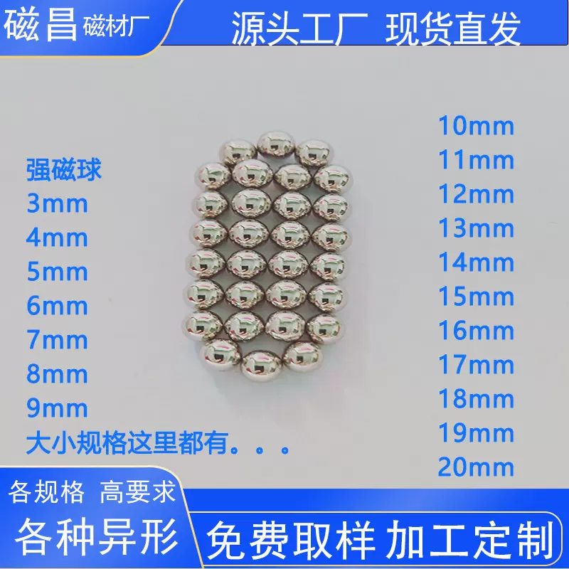 工厂直销钕铁硼强磁磁球巴克圆球磁铁磁珠吸铁石磁石强力钢珠磁铁