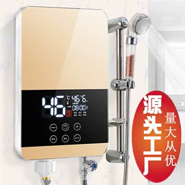 即热式热水器
