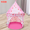 Family marine foldable ball pool, tent indoor for princess, toy, playhouse