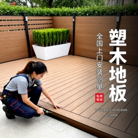 木塑地板;园艺护栏;木塑材料