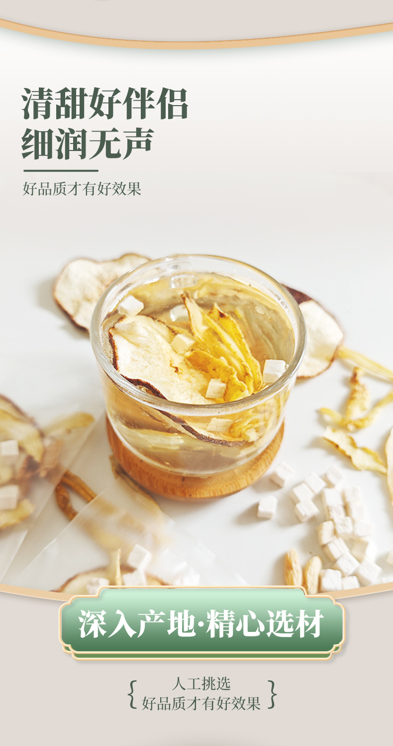 Yu Zhu Bai He Fu Ling Fruit Tea Blend 88g Cold Brew Herbal Drink with Pear Slices Lily Bulb Ophiopogon Poria 8 Sachets quality and texture