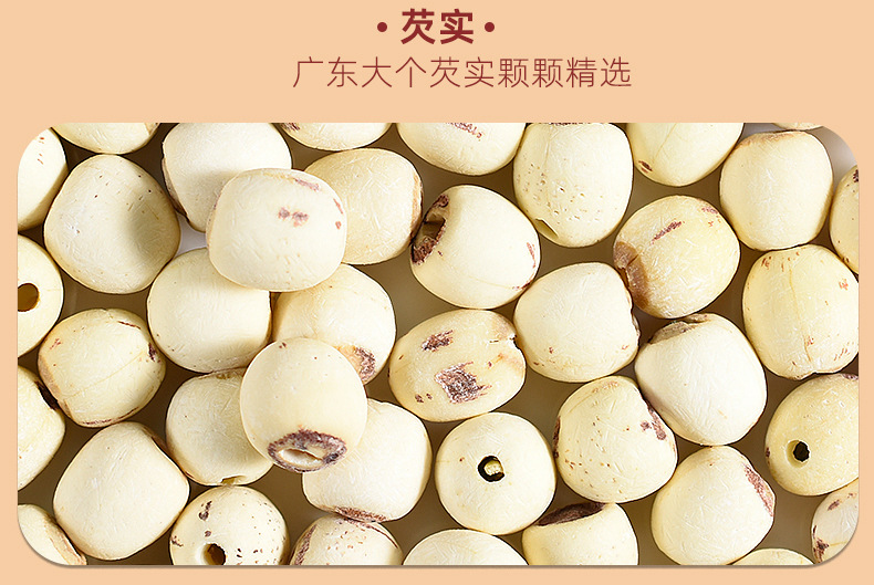 Si Shen Soup Four Spirits Herbal Soup Pack 200g Chinese Yam Lotus Seed Euryale Poria Decoction Mix quality and texture