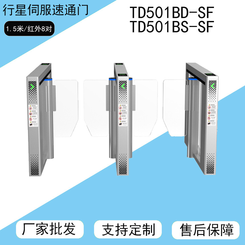 至上飞高端行星伺服速通门小区办公楼人脸识别防撞防拍打通道闸