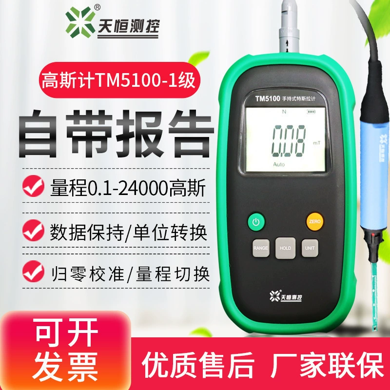 Tianheng 10uT Цифровой гаусс-метр TM5100 Высокая миллинтславер детектор плотности поля 2400mT