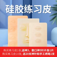 Silicone realistic skin for tattoo practice for beginners, improves lip shape