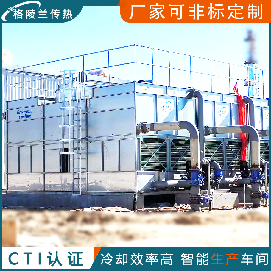 化学品用闭式冷却塔 有机硅 乙烯基 甲氧基 芯片行业蒸发式冷凝器