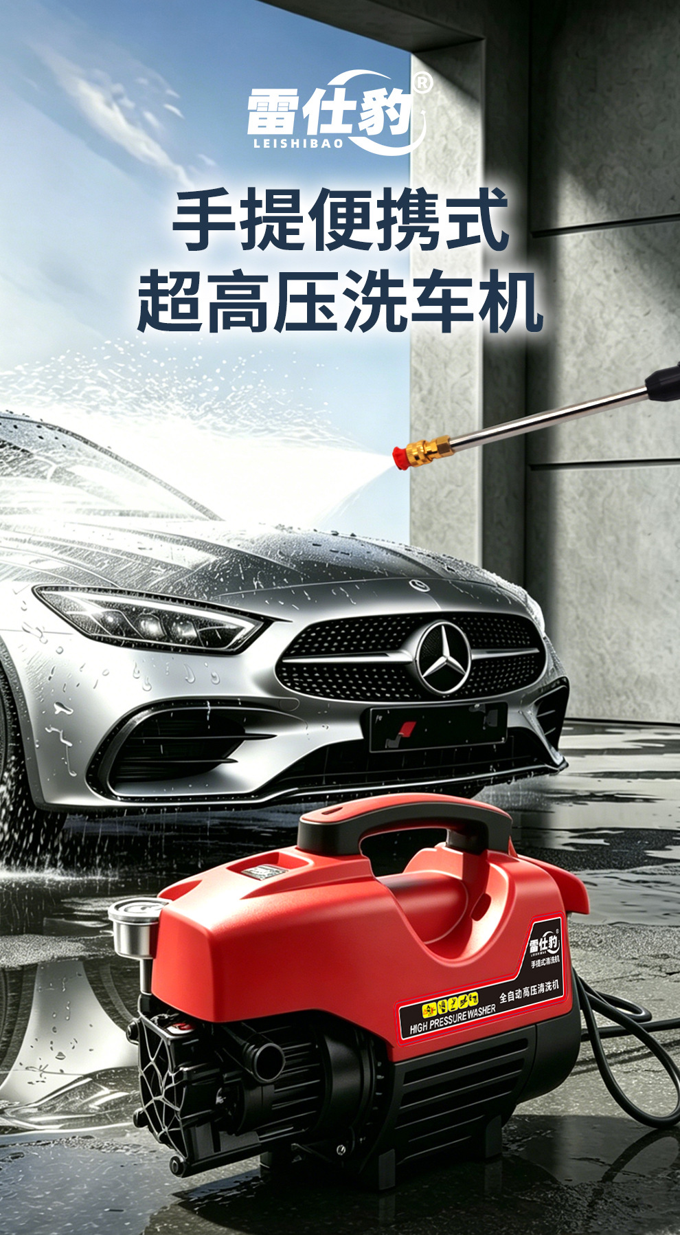 Source Manufacturer High-Power Portable Handheld Car Washing Machine 220V High-Pressure Household Car Washing High-Pressure Cleaning Machine