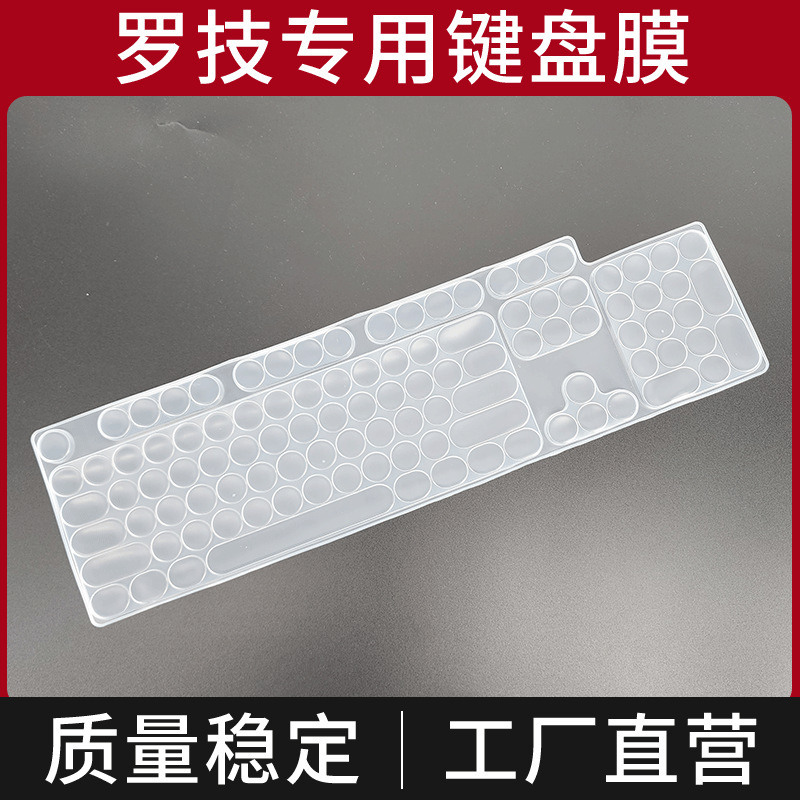 Suitable for Logitech K845 Desktop Notebook Keyboard Film Round Keycap Mechanical Keyboard Protective Cover Dustproof Pad