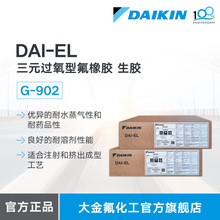 DAIKIN��� �����z DAI-EL G-902 ��Ԫ�^���� ��ș��ˮ���� ���z