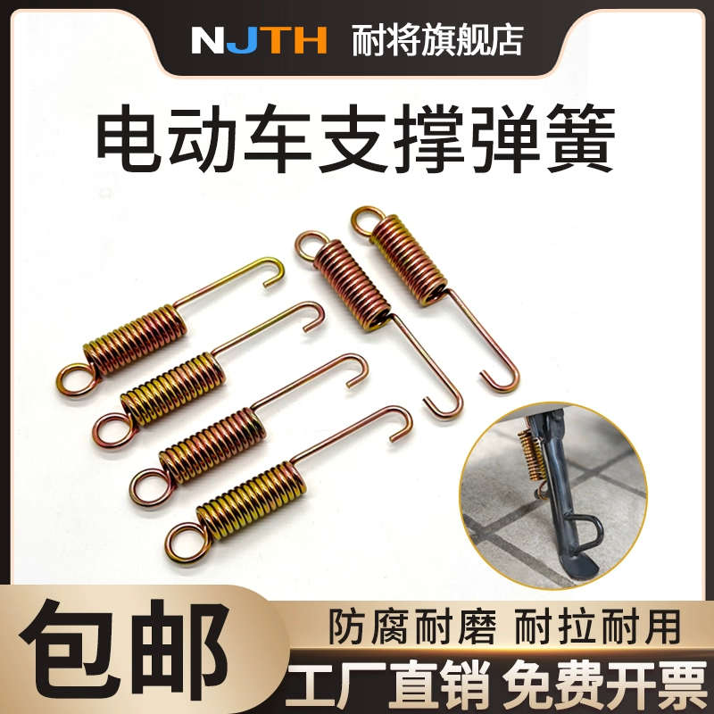 Натяжная пружина электромобиля, аккумуляторный автомобиль, велосипед, мотоцикл, задний кронштейн трехколесного велосипеда, опора для ног, пружина опоры педали, опора смещения.