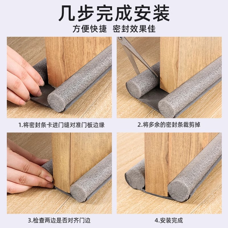 ✅门缝门底密封条门窗缝隙房门隔音卧室挡风隔音条防水防风门