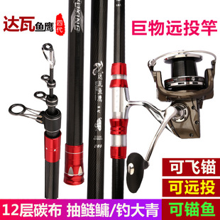 Dawa Osprey Anchor Fish Rod suit Super Hard Giant Remote Pole Silver Carp and Bighead Carp Spear Professional New Visual Full Set Bare Rod
