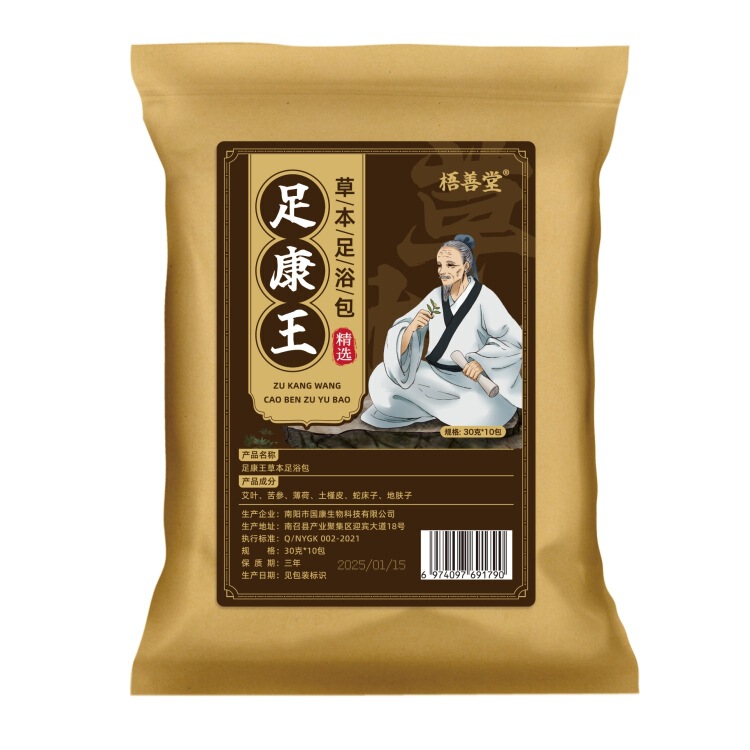 足康王六味の足の臭いの薬は艾葉の汗の足の入浴の包みの粉を包みます。|undefined