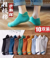 tutu開口笑笑臉船襪男女士棉質吸汗透氣隱形後跟日本船襪船襪純色