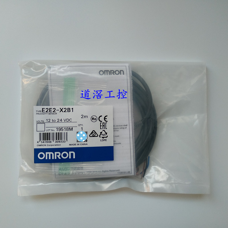 E2E2-X5C2  2M    欧姆龙OMRON接近传感器