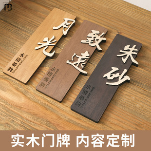 赫朋中式木质门牌酒店民宿包厢包间创意复古实木挂牌木牌刻字-阿里巴巴