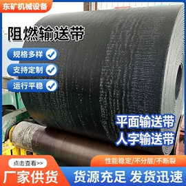 输送带;托辊;其他工业皮带