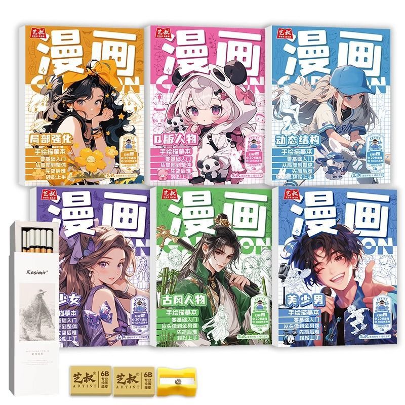 [핫추천] 전6권 + 연필세트