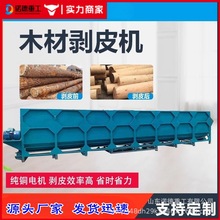 双辊木材剥皮机 全自动圆木去皮机 伐木场原木扒皮机