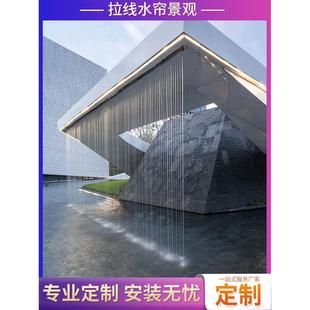 Cable Water Curtain Fiber Optic Water Curtain Screen Digital Water Curtain Steel Wire Water Curtain Wall Water Landscape Waterfall