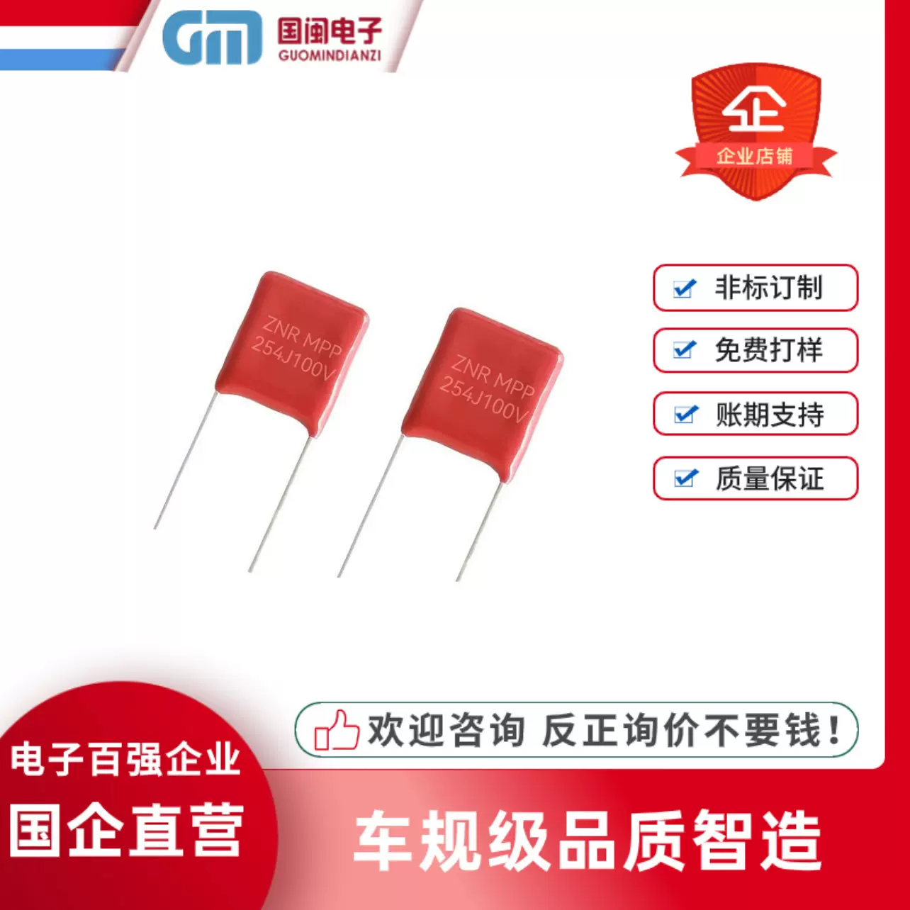 无线充CL21X金属薄膜电容3.3UF 335J 4.7UF 475J 100V P5 7.5MM