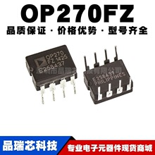 OP270FZ DIP-8 ֱ�� �����˷� ����Ŵ���оƬIC ȫ��