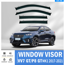 �����ڳ���κ��WEY VV7 P8 GT���굲����������üWindow visor