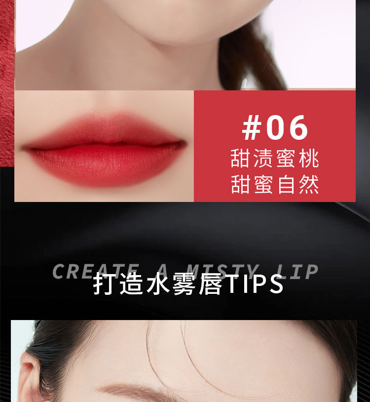 水雾唇釉详情_12